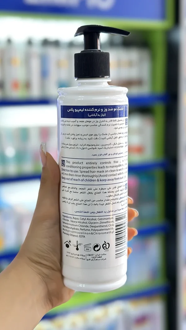 کرم مو ضد وز لیمپیو پلاس بدون نیاز به آبکشی